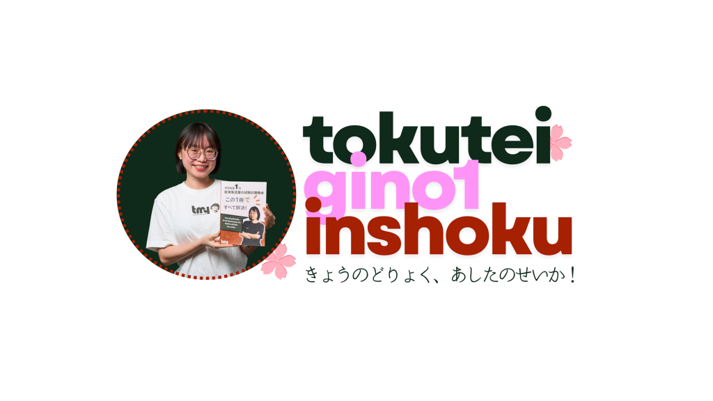CBTP Tokutei Gino 1