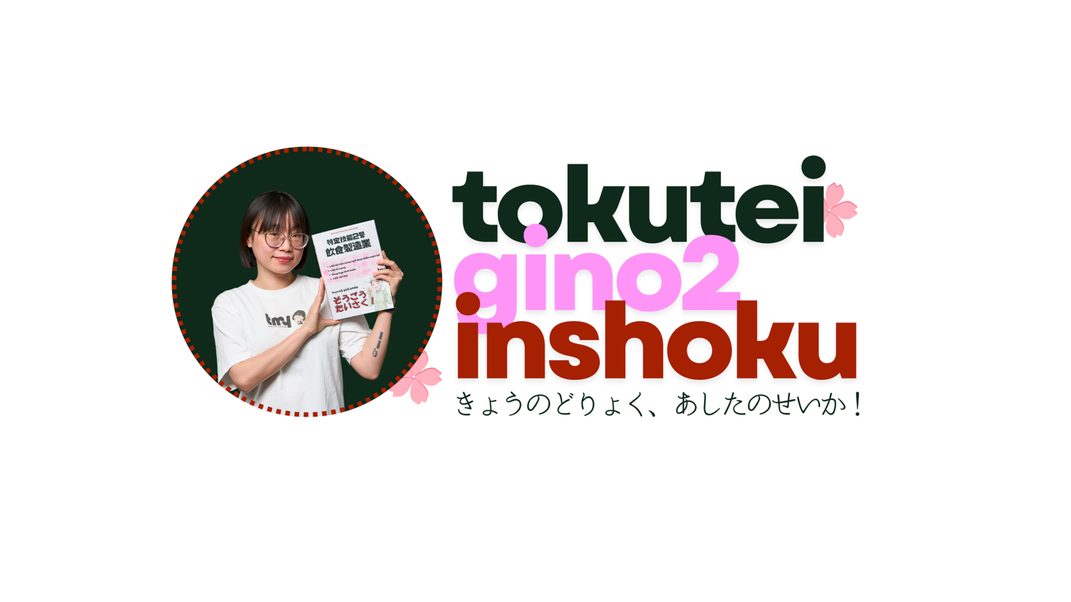 CBTP Tokutei Gino 2